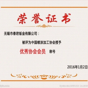 榮譽(yù)資質(zhì)